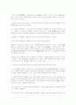 일본에 전해준 백제 문화에 대한 고찰 19페이지