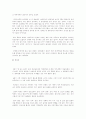 일본에 전해준 백제 문화에 대한 고찰 20페이지