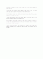 일본에 전해준 백제 문화에 대한 고찰 21페이지