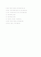 일본에 전해준 백제 문화에 대한 고찰 23페이지