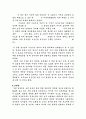 이순신 장군에 대해 4페이지