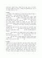 이순신 장군에 대해 5페이지