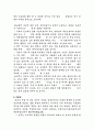 이순신 장군에 대해 8페이지