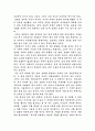 이순신 장군에 대해 12페이지
