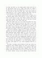 정보화 사회에 대해 2페이지