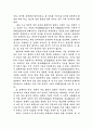 정보화 사회에 대해 3페이지