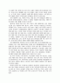 정보화 사회에 대해 4페이지