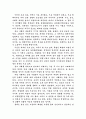 정보화 사회에 대해 5페이지