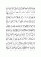 정보화 사회에 대해 6페이지