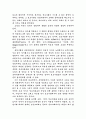 정보화 사회에 대해 8페이지