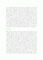 제 1차 세계대전의 원인 4페이지