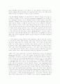제 1차 세계대전의 원인 8페이지