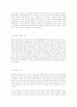 제 1차 세계대전의 원인 9페이지