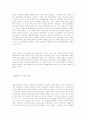 제 1차 세계대전의 원인 12페이지