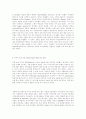 제 1차 세계대전의 원인 15페이지