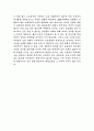 환경위기의 원인과 처방 6페이지