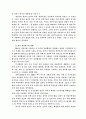 환경과 과학 2페이지