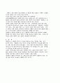 교회 성장에 대해서 5페이지