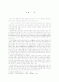  우리나라 고궁 창덕궁 3페이지