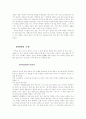  우리나라 고궁 창덕궁 7페이지