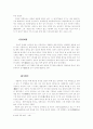  우리나라 고궁 창덕궁 8페이지