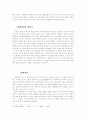  우리나라 고궁 창덕궁 9페이지