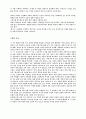 감상문 쓰기 자료 2페이지