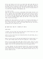 감상문 쓰기 자료 5페이지