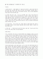 감상문 쓰기 자료 7페이지