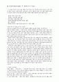 감상문 쓰기 자료 10페이지