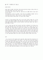 감상문 쓰기 자료 15페이지