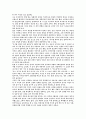 누구를 위하여 종을 울리나를 읽고 2페이지