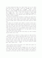 경복궁(景福宮)에 대해 4페이지