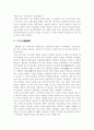 경복궁(景福宮)에 대해 6페이지
