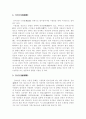경복궁(景福宮)에 대해 7페이지