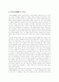 경복궁(景福宮)에 대해 8페이지