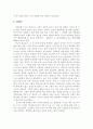 경복궁(景福宮)에 대해 9페이지
