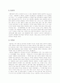 경복궁(景福宮)에 대해 10페이지