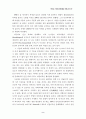 생명복제연구 및 활용을 둘러싼 철학적·윤리적 문제점 2페이지