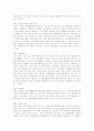 전력발전이 경제에 미치는 영향 3페이지