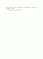 [독후감] 갈매기의 꿈을 읽고 [서평/요약][인문과학] 2페이지
