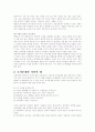 가설의 특성 2페이지