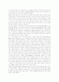 조직은행의 활용와 윤리적 문제 5페이지