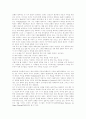 조직은행의 활용와 윤리적 문제 6페이지