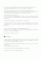 액성한계시험과 소성한계시험 예비 report 2페이지
