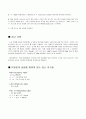 액성한계시험과 소성한계시험 예비 report 3페이지