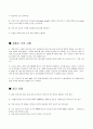 액성한계시험과 소성한계시험 예비 report 5페이지