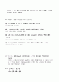 액성한계 소성한계 결과 6페이지
