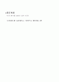 액성한계 소성한계 결과 17페이지