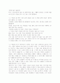 이성복 시집 `그 여름의 끝` 감상문 2페이지